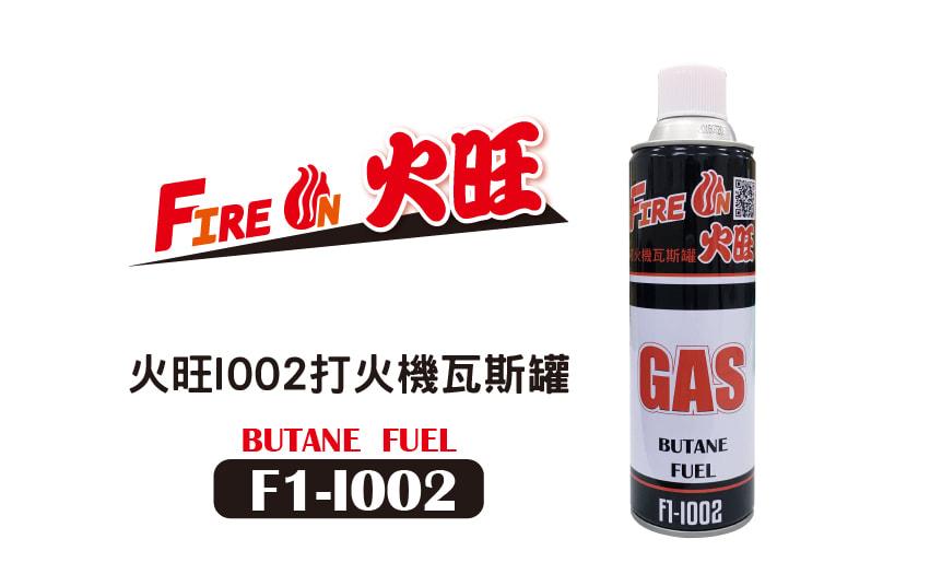 詳細介紹 - 火旺 打火機瓦斯罐